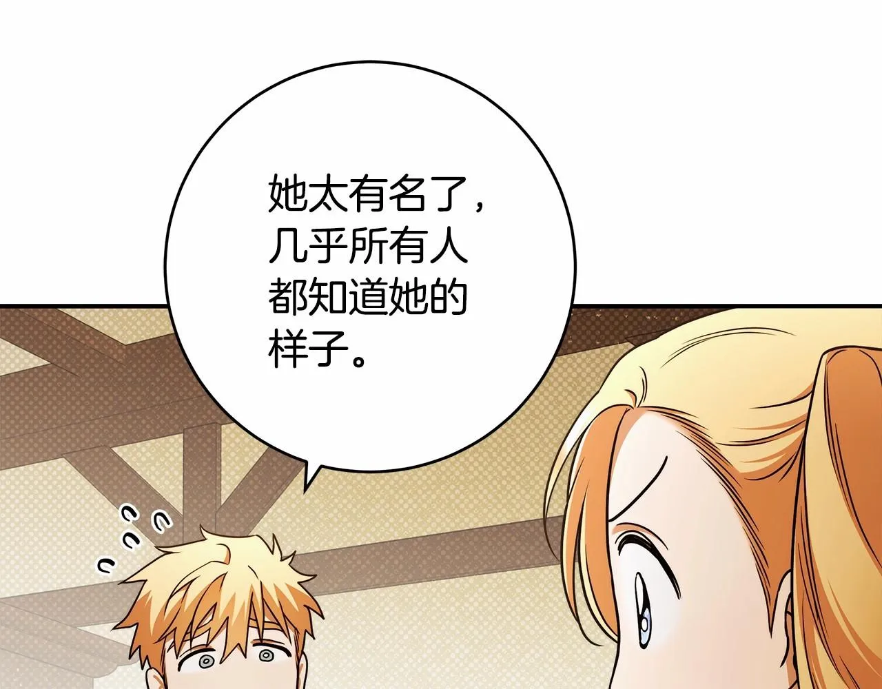 第39话 想参加派对吗？ 第106页