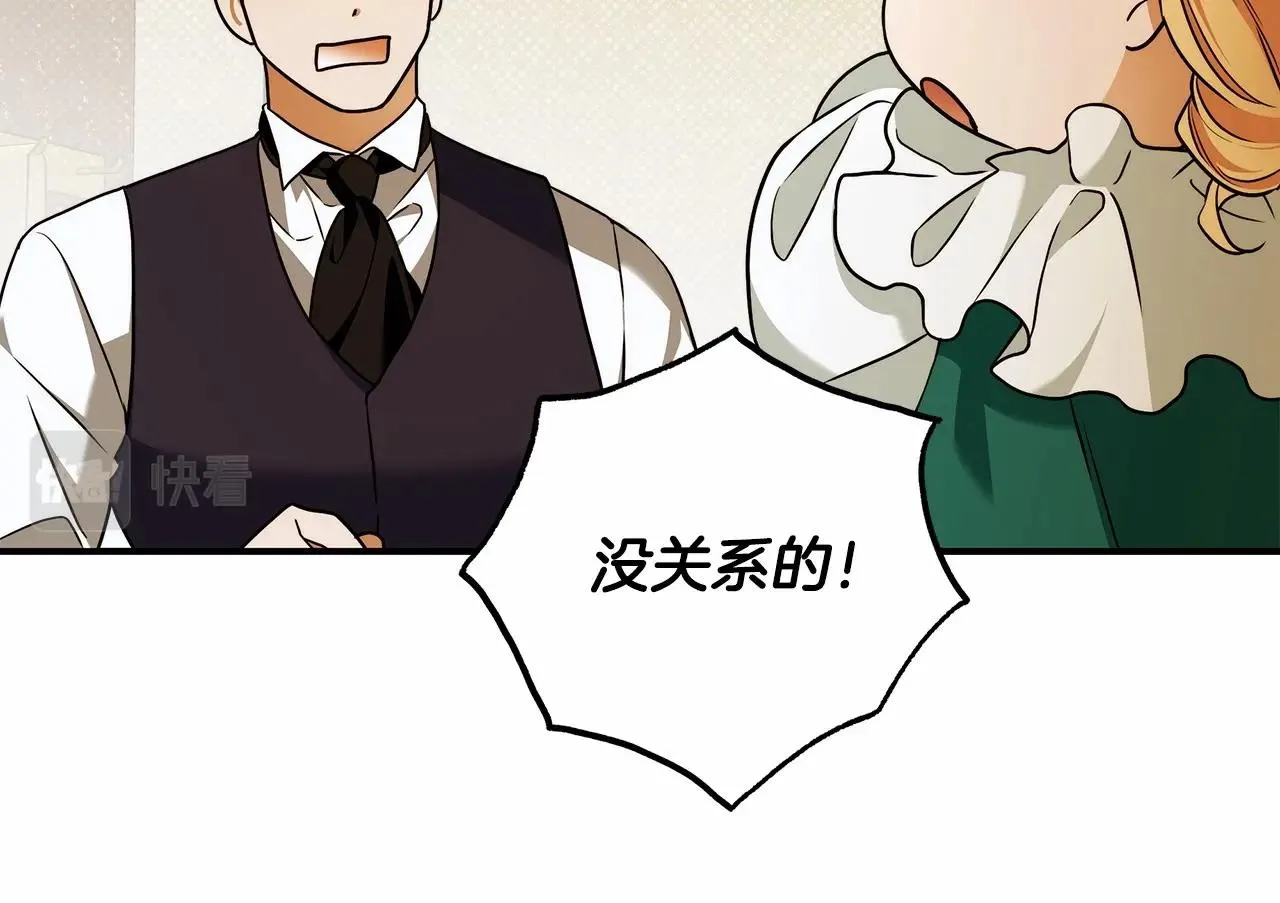 第39话 想参加派对吗？ 第107页