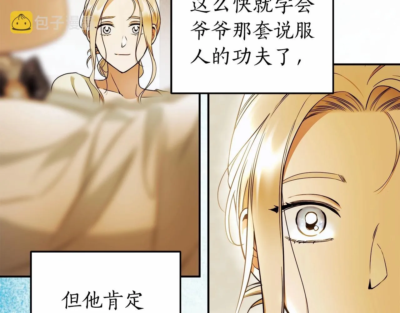 第39话 想参加派对吗？ 第113页