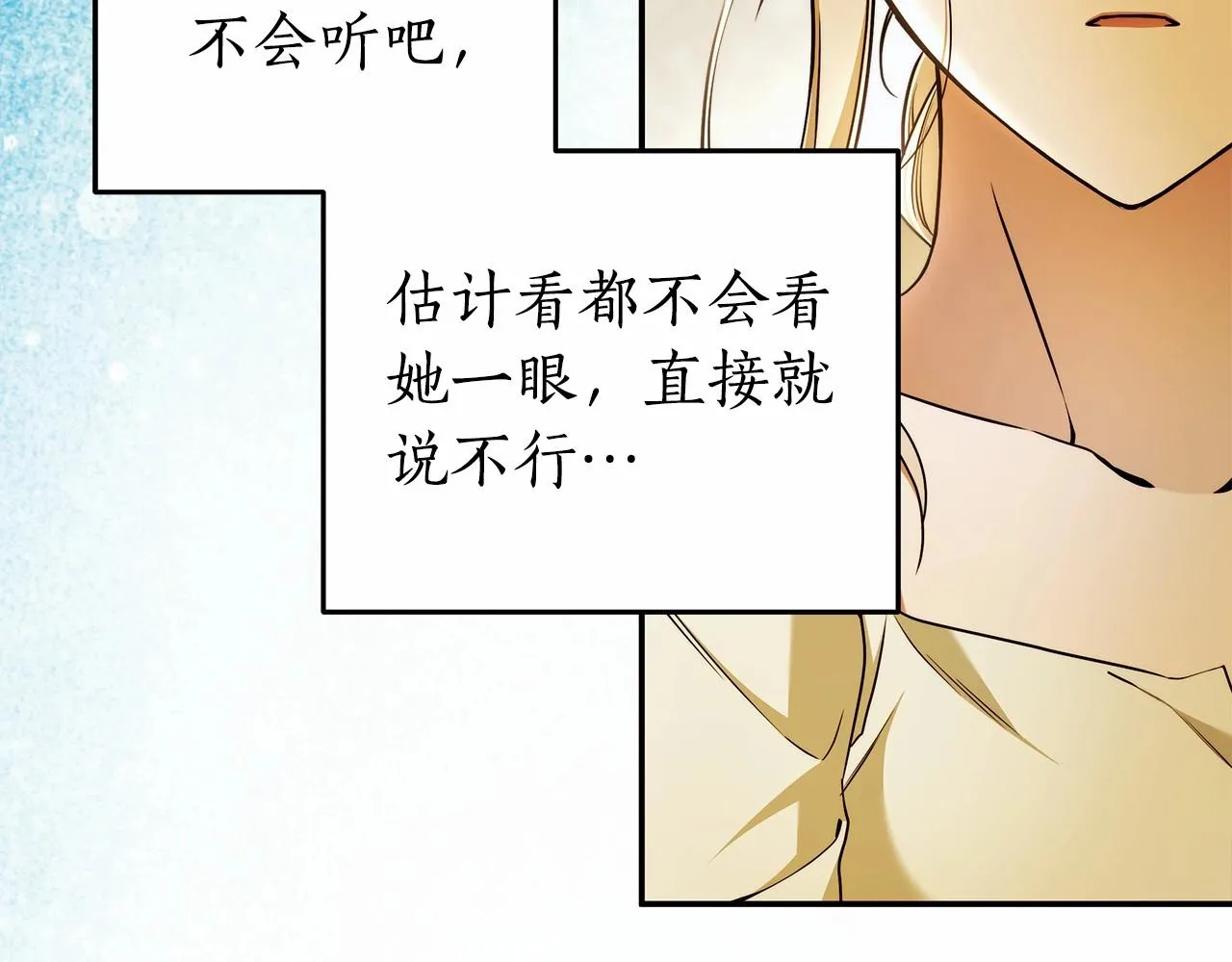 第39话 想参加派对吗？ 第114页