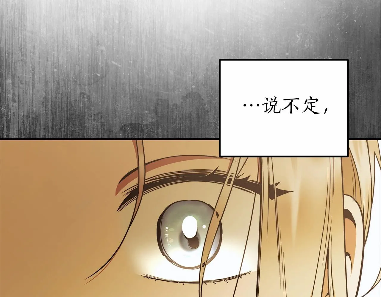 第39话 想参加派对吗？ 第117页