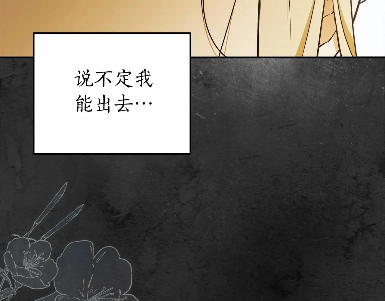第39话 想参加派对吗？ 第118页