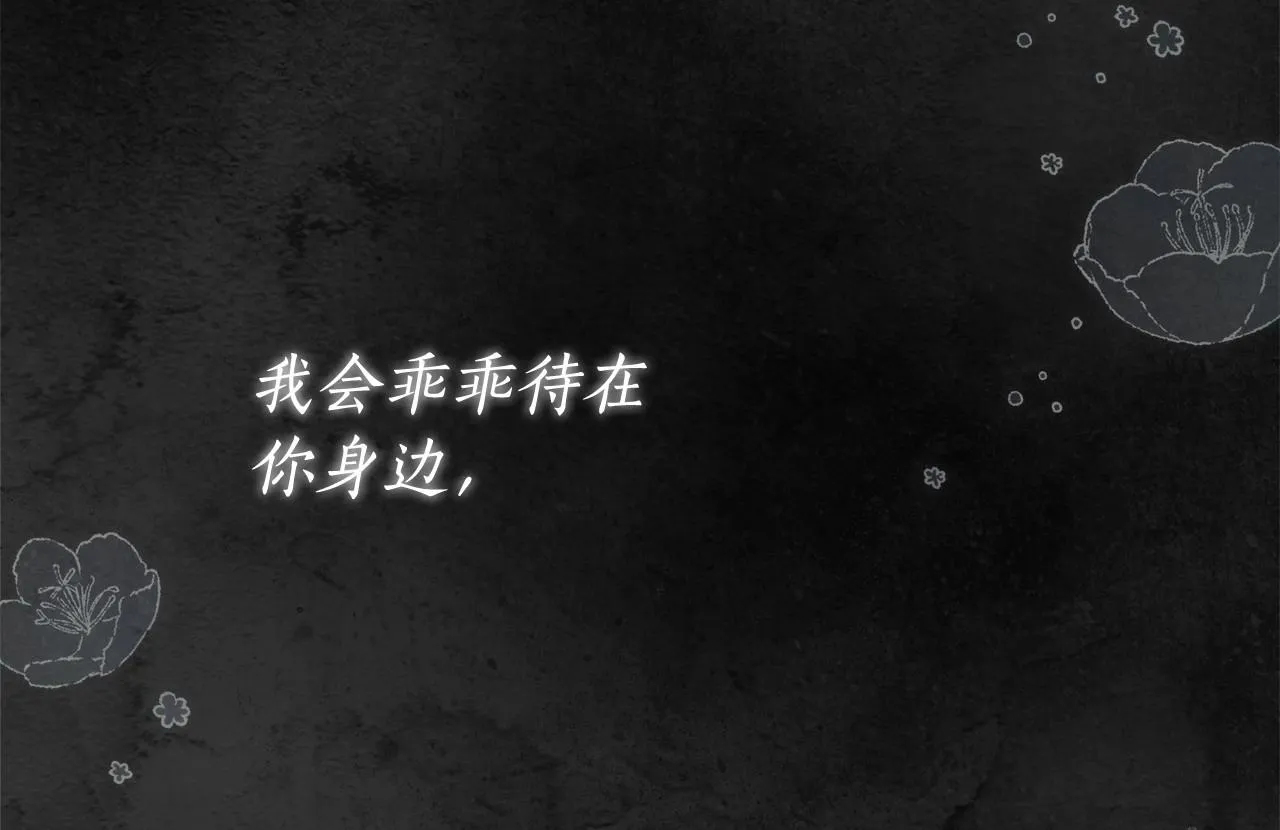 第39话 想参加派对吗？ 第120页