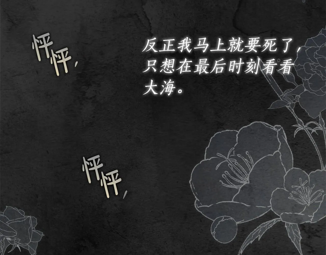 第39话 想参加派对吗？ 第121页