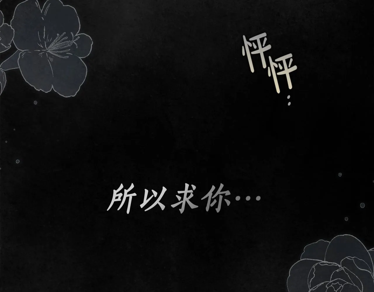 第39话 想参加派对吗？ 第123页