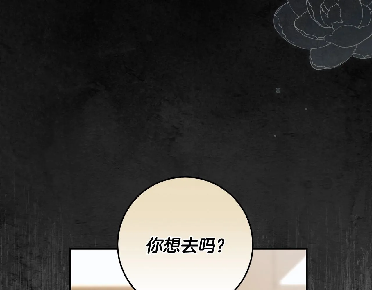 第39话 想参加派对吗？ 第124页