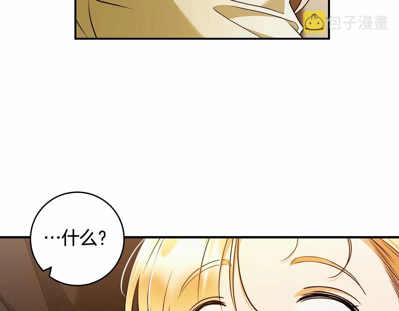 第39话 想参加派对吗？ 第127页