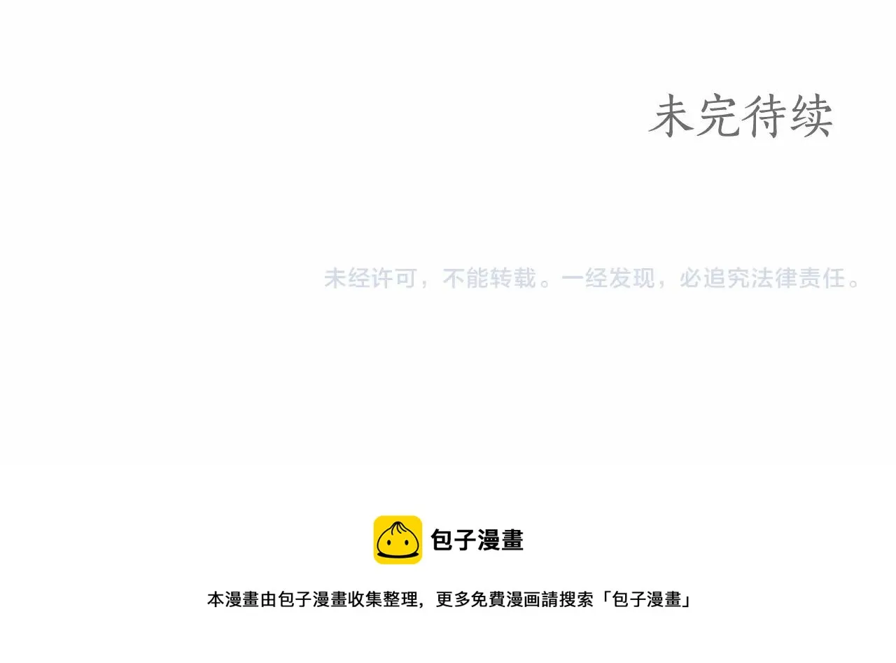 第39话 想参加派对吗？ 第133页