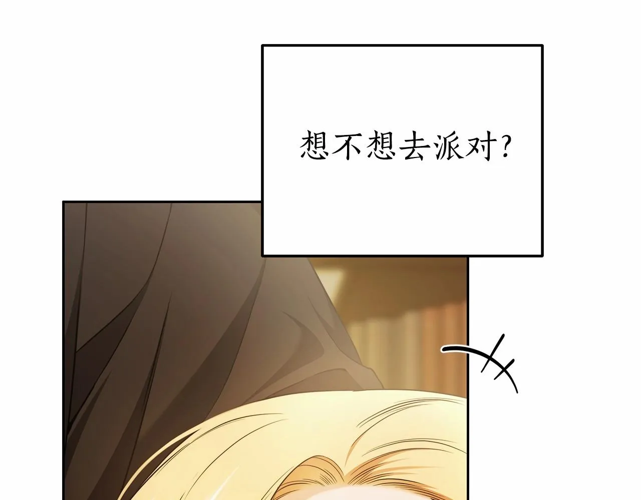第40话 魔女的生日 第5页