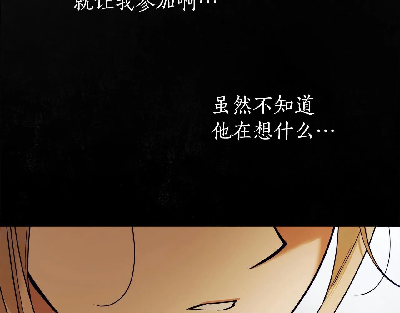 第40话 魔女的生日 第10页
