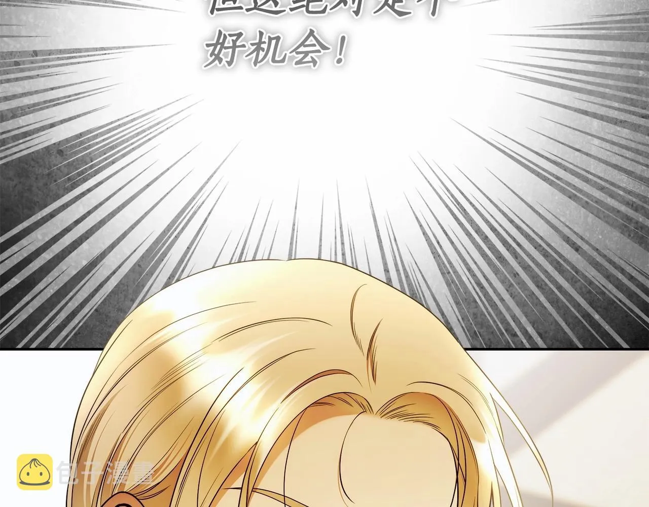 第40话 魔女的生日 第12页