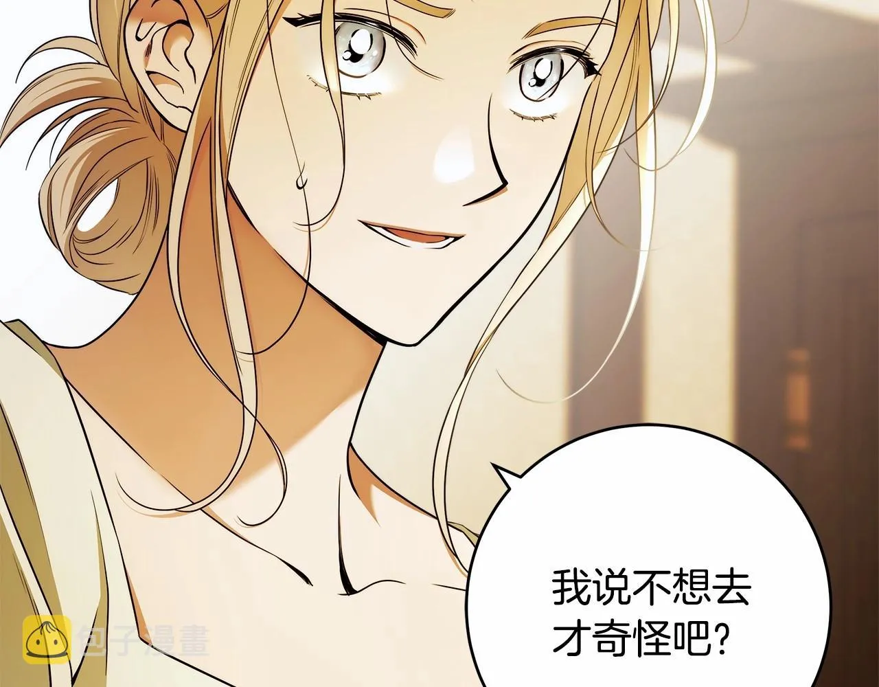 第40话 魔女的生日 第13页