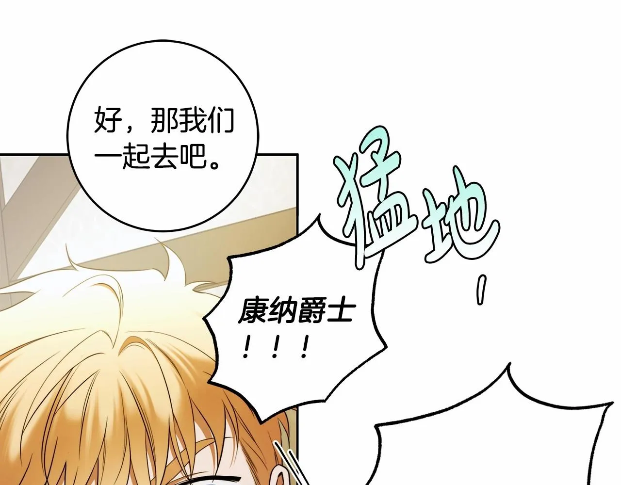 第40话 魔女的生日 第18页