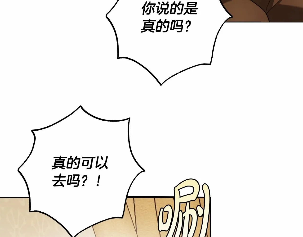 第40话 魔女的生日 第21页