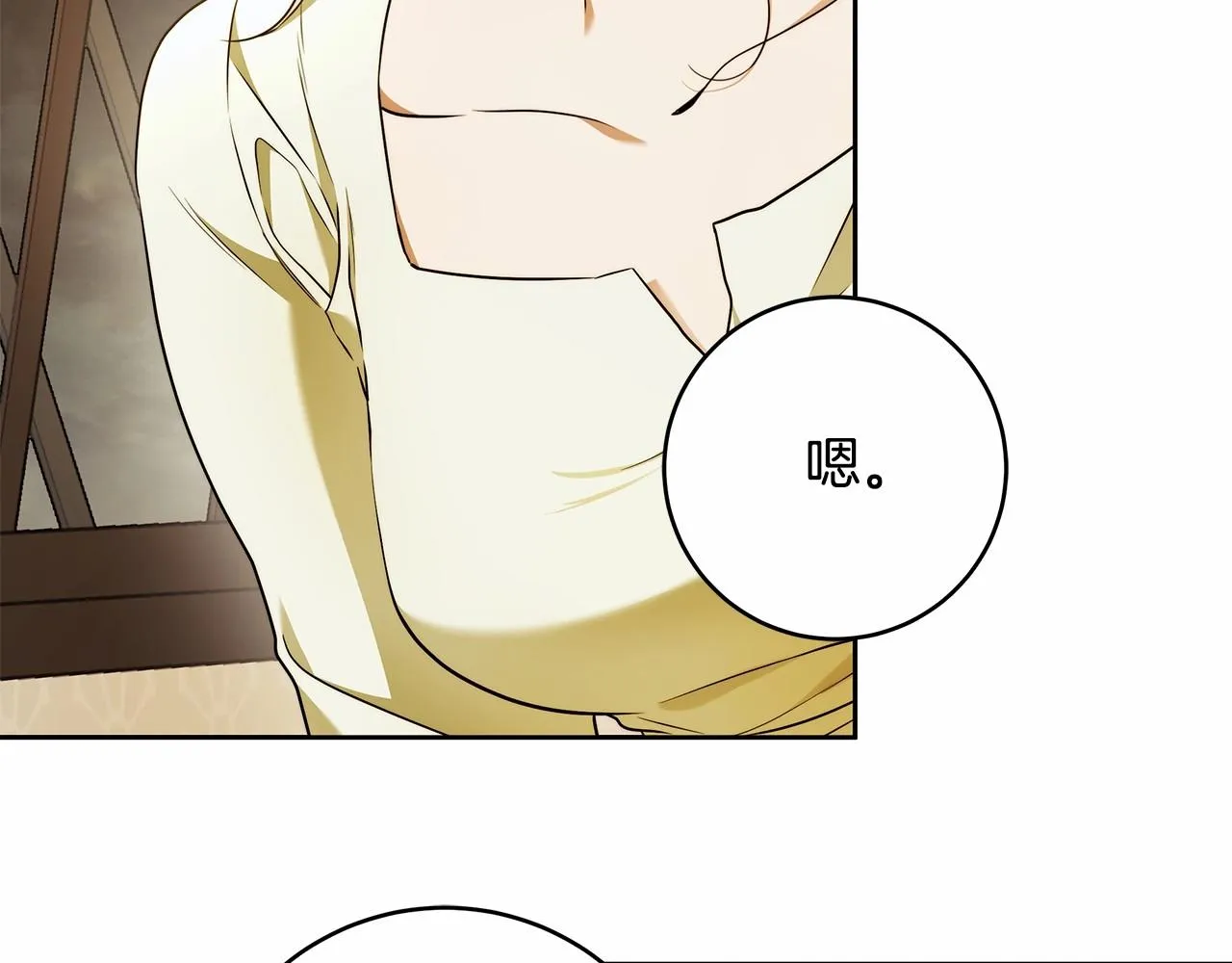 第40话 魔女的生日 第23页