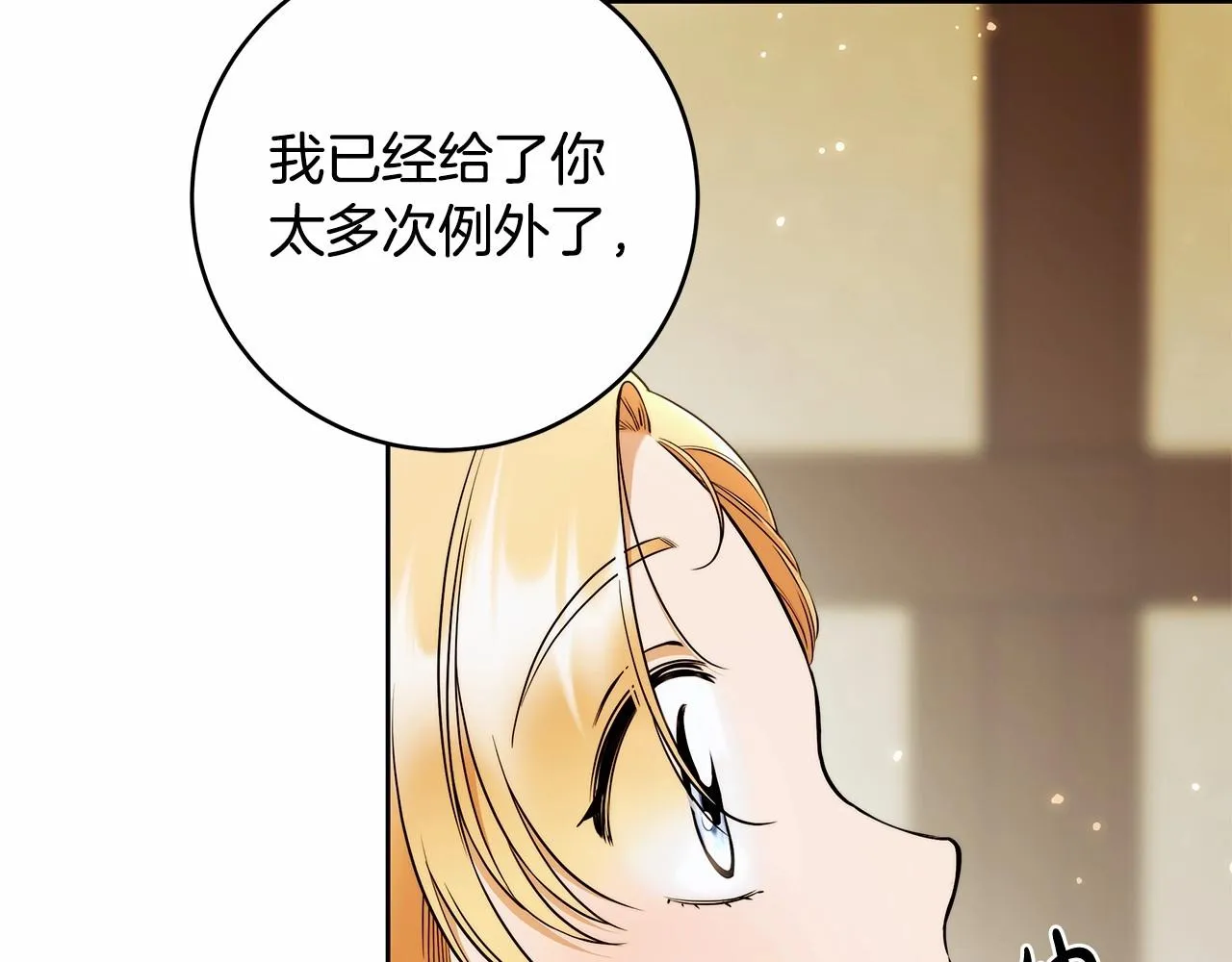 第40话 魔女的生日 第24页