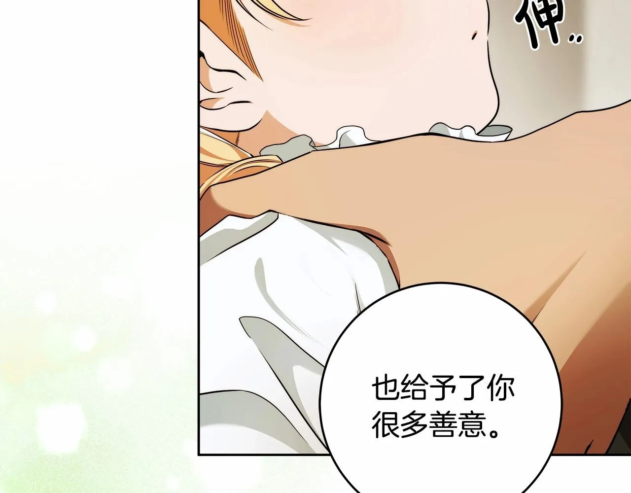 第40话 魔女的生日 第25页