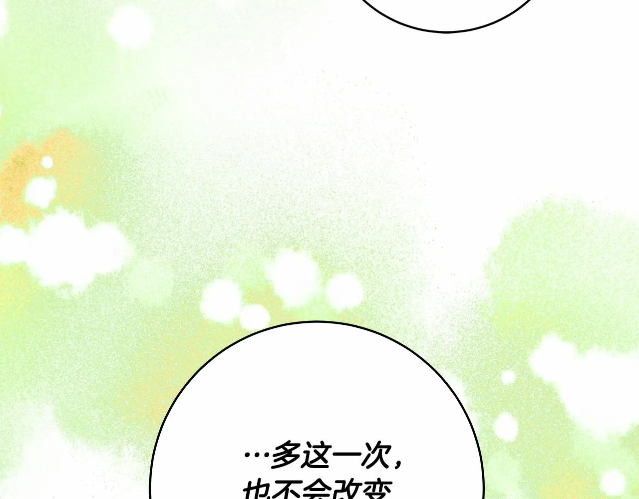 第40话 魔女的生日 第26页