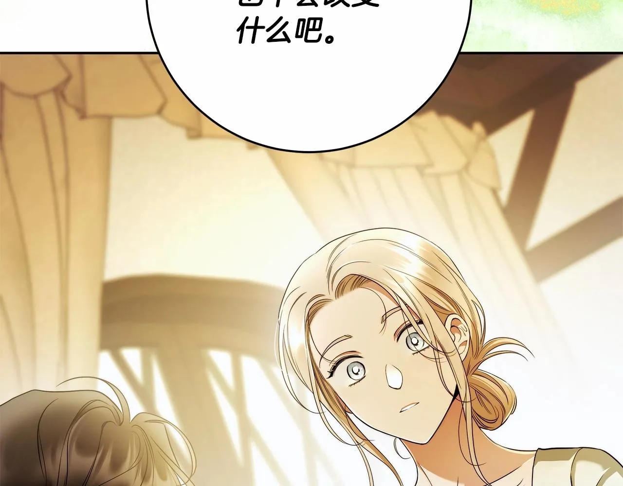 第40话 魔女的生日 第27页