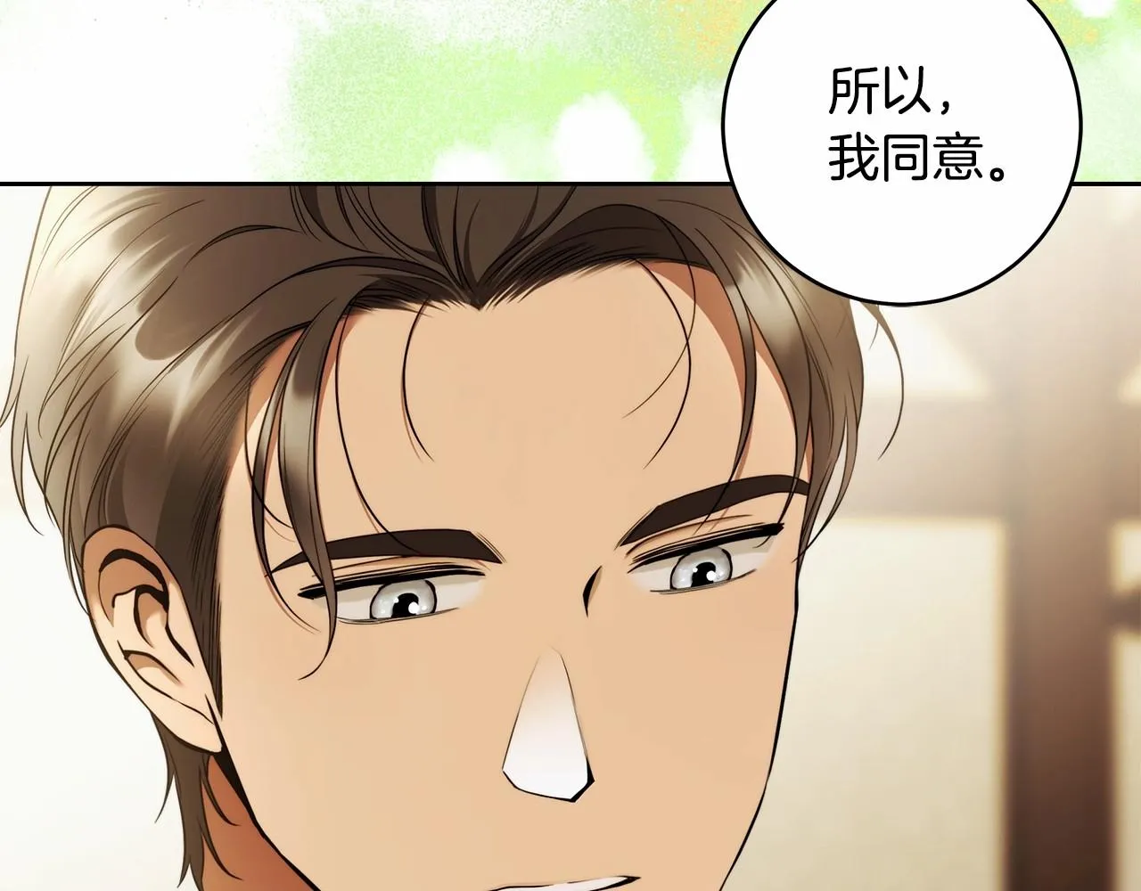 第40话 魔女的生日 第31页
