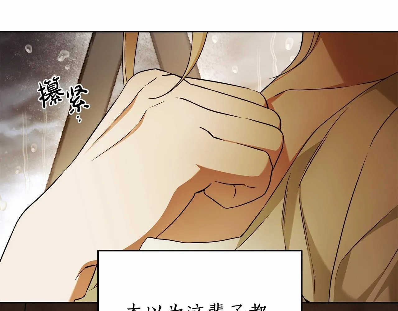第40话 魔女的生日 第33页