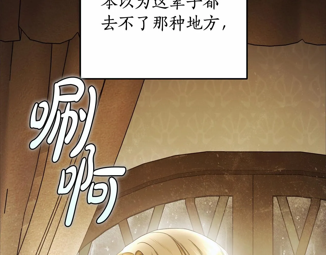 第40话 魔女的生日 第34页