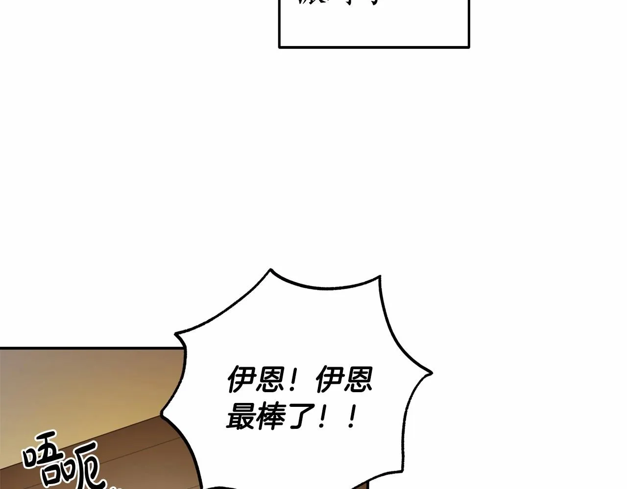 第40话 魔女的生日 第37页