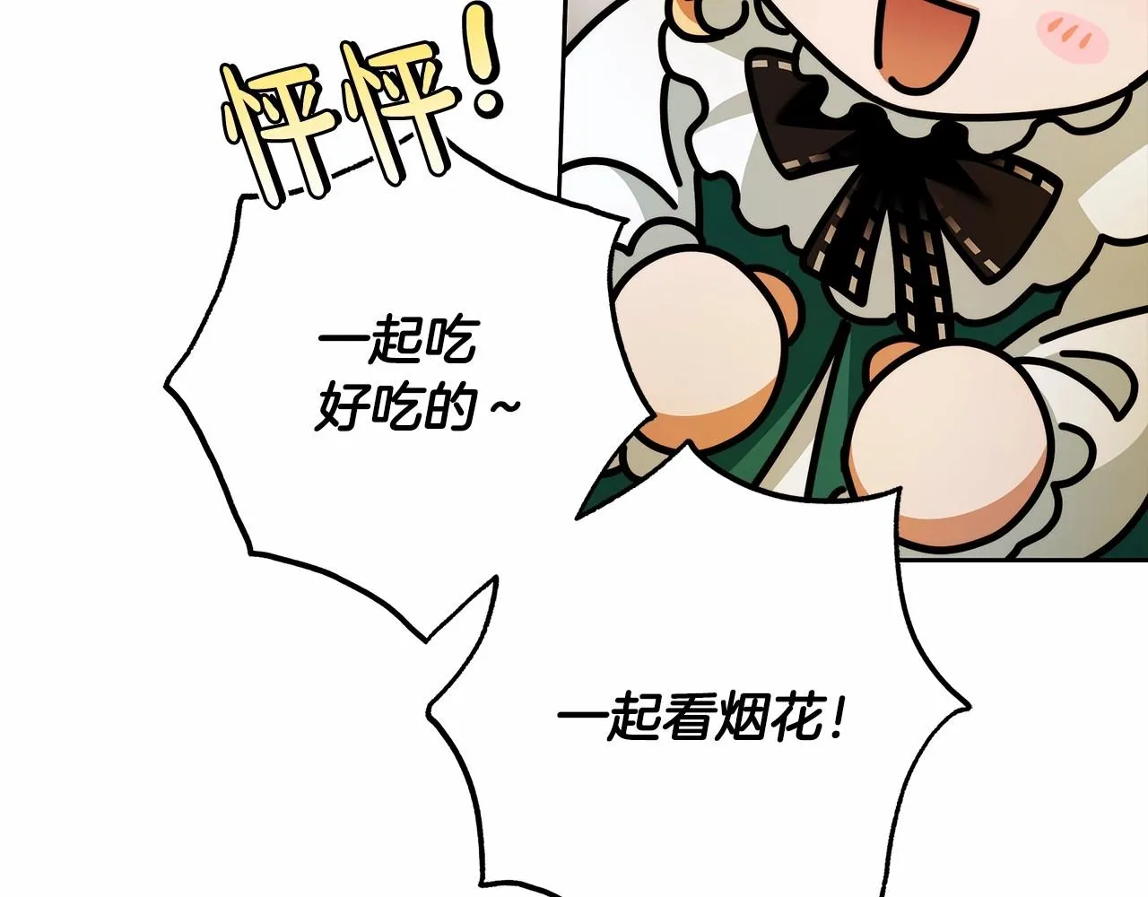 第40话 魔女的生日 第40页