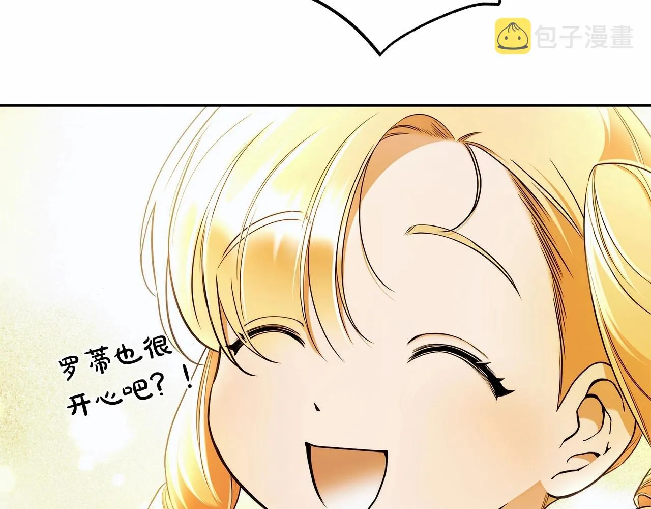 第40话 魔女的生日 第41页
