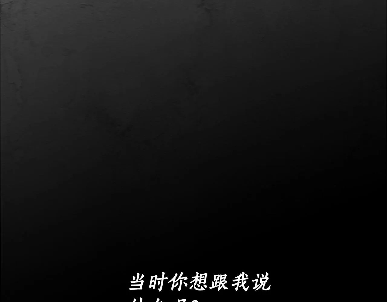 第40话 魔女的生日 第46页