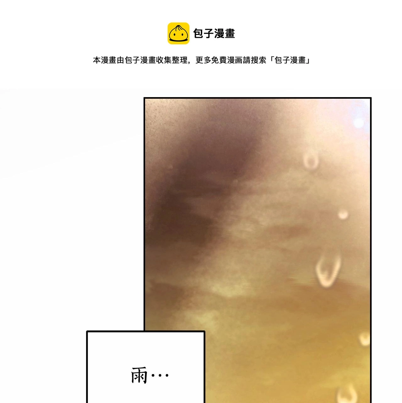 第40话 魔女的生日 第50页