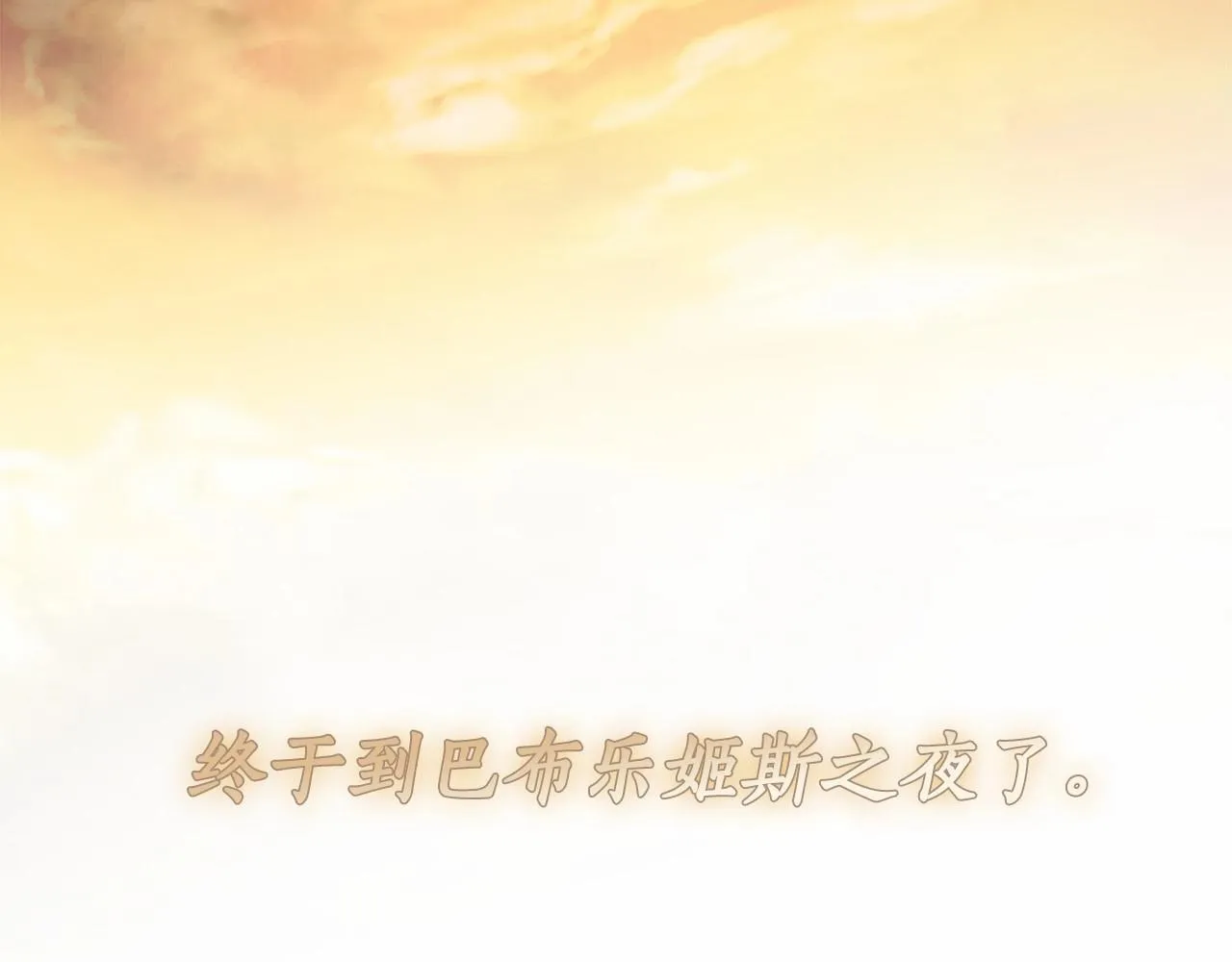 第40话 魔女的生日 第57页