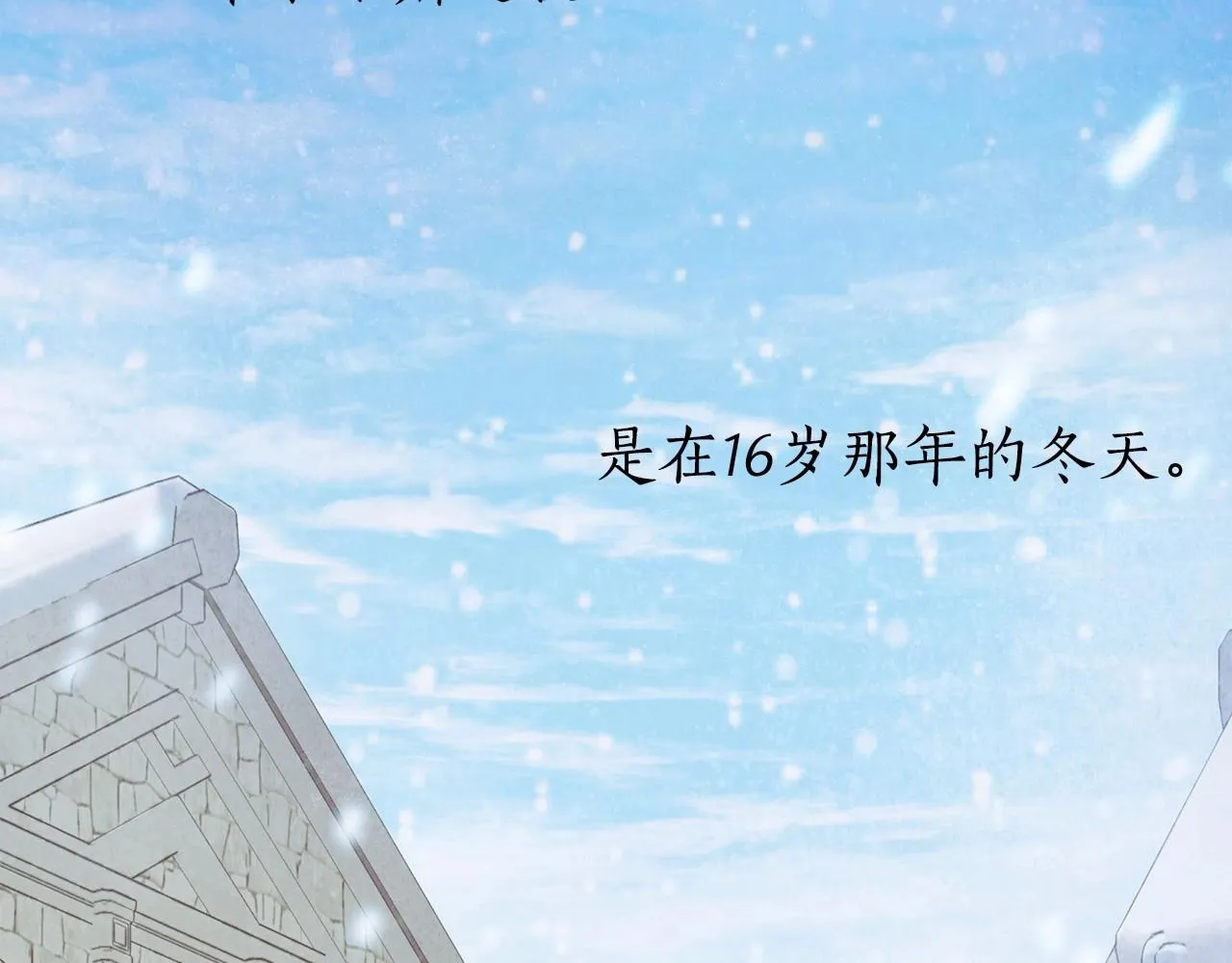 第40话 魔女的生日 第65页