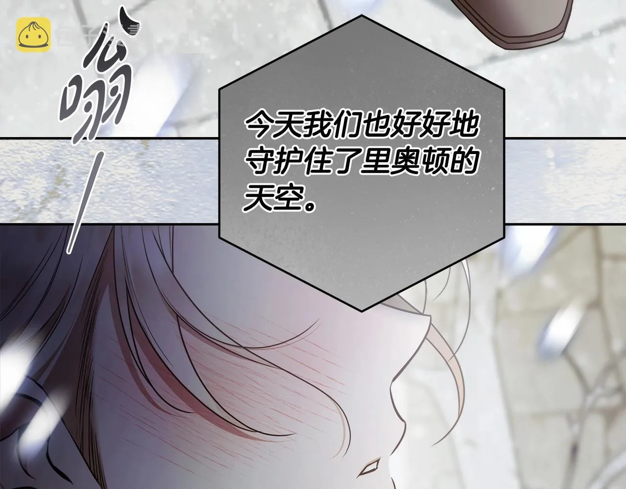 第40话 魔女的生日 第75页