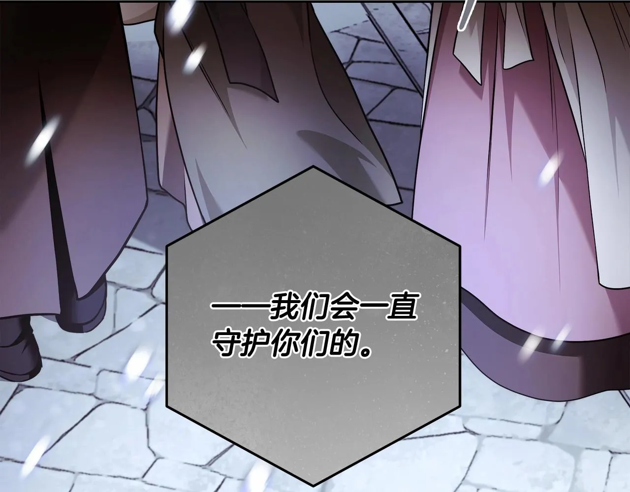 第40话 魔女的生日 第77页