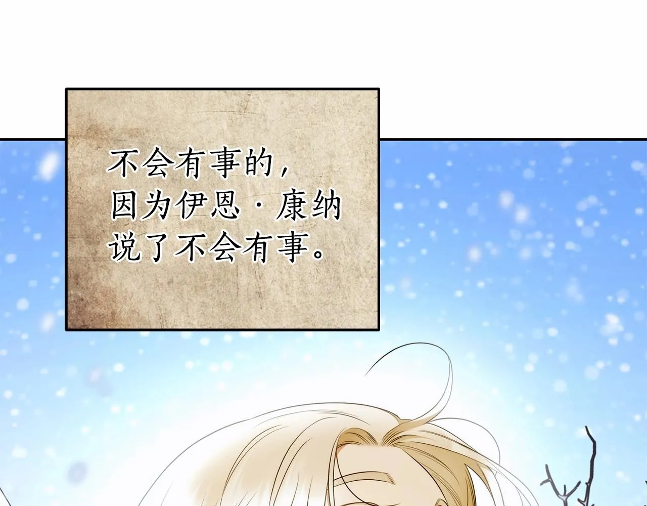 第40话 魔女的生日 第83页
