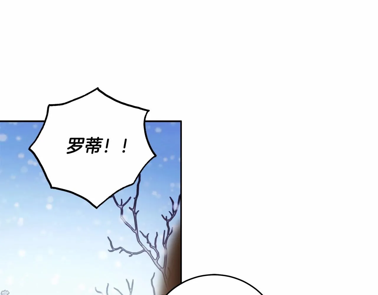 第40话 魔女的生日 第87页