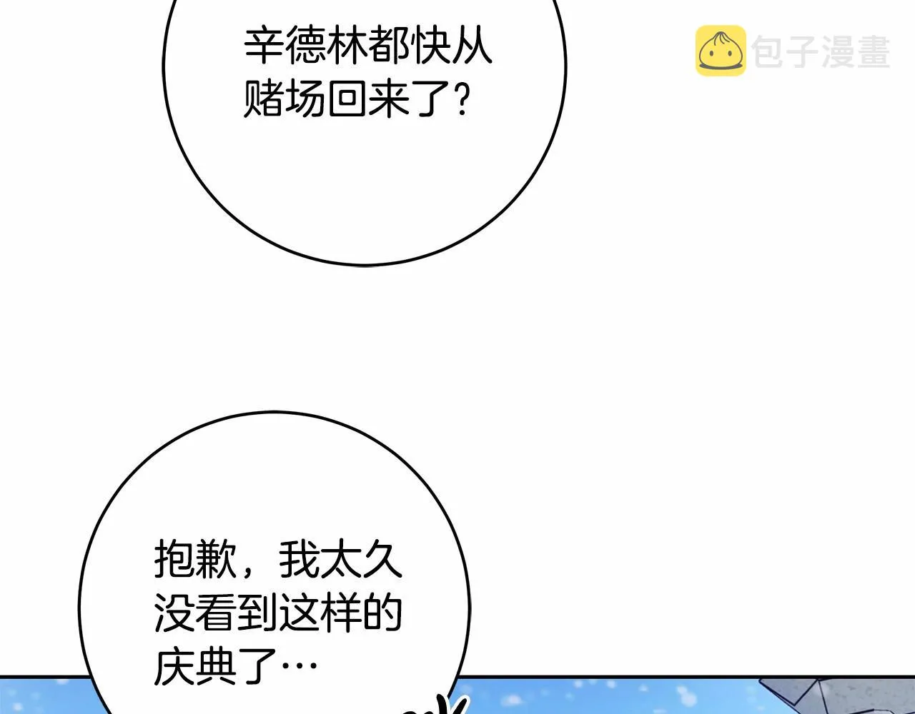 第40话 魔女的生日 第90页