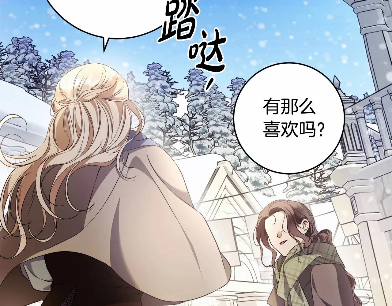 第40话 魔女的生日 第91页