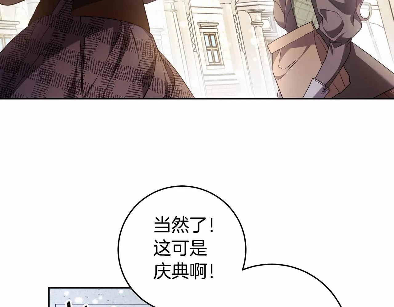 第40话 魔女的生日 第92页