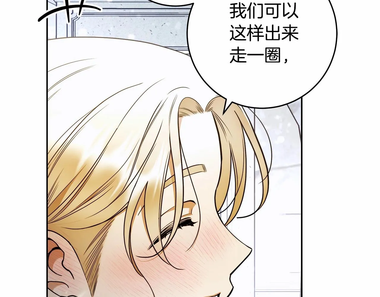 第40话 魔女的生日 第93页