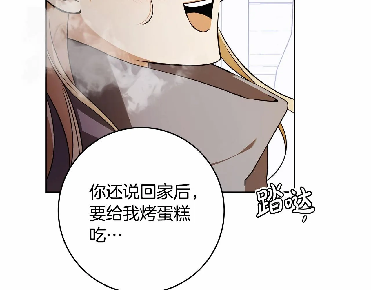 第40话 魔女的生日 第94页