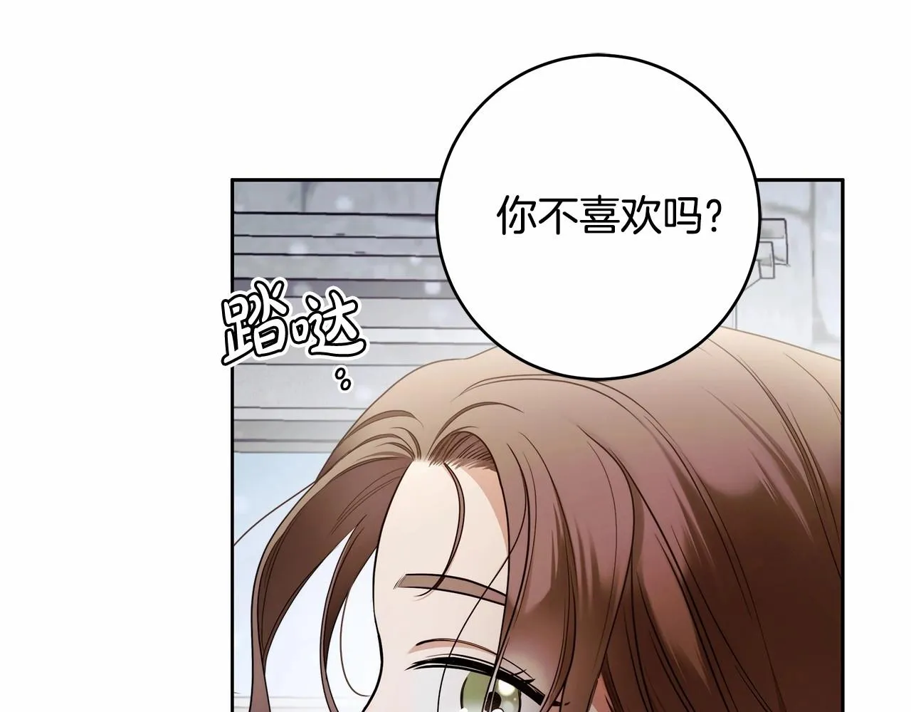 第40话 魔女的生日 第96页