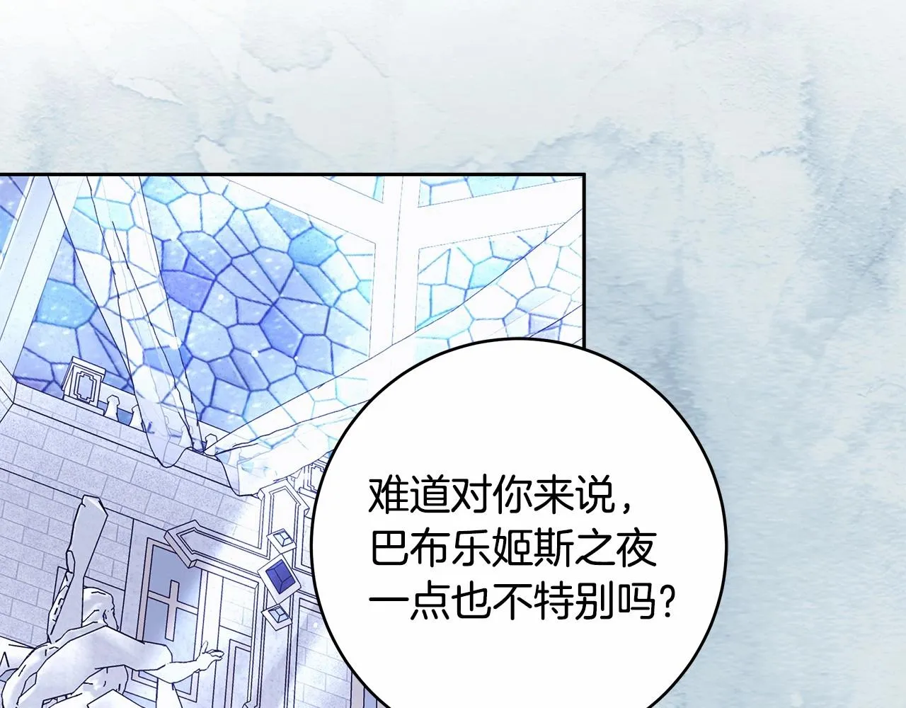 第40话 魔女的生日 第98页