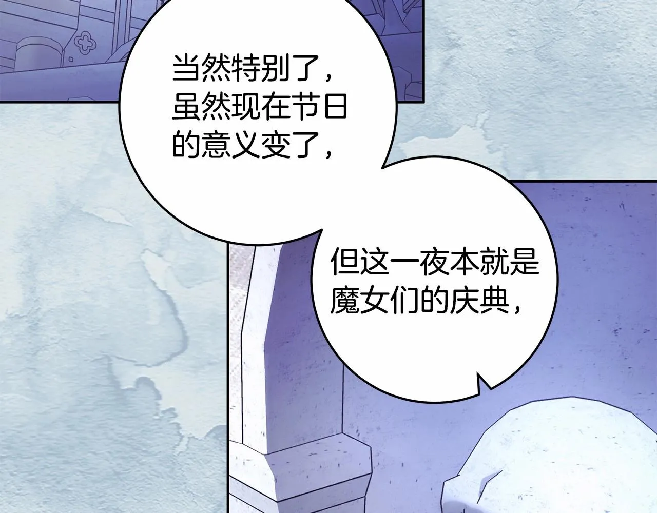 第40话 魔女的生日 第100页