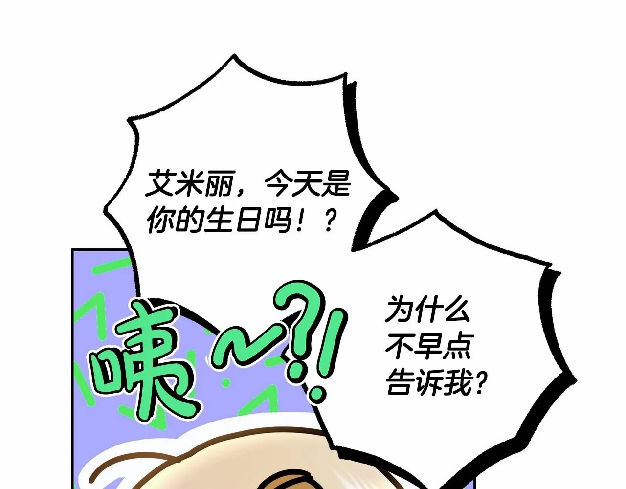 第40话 魔女的生日 第105页