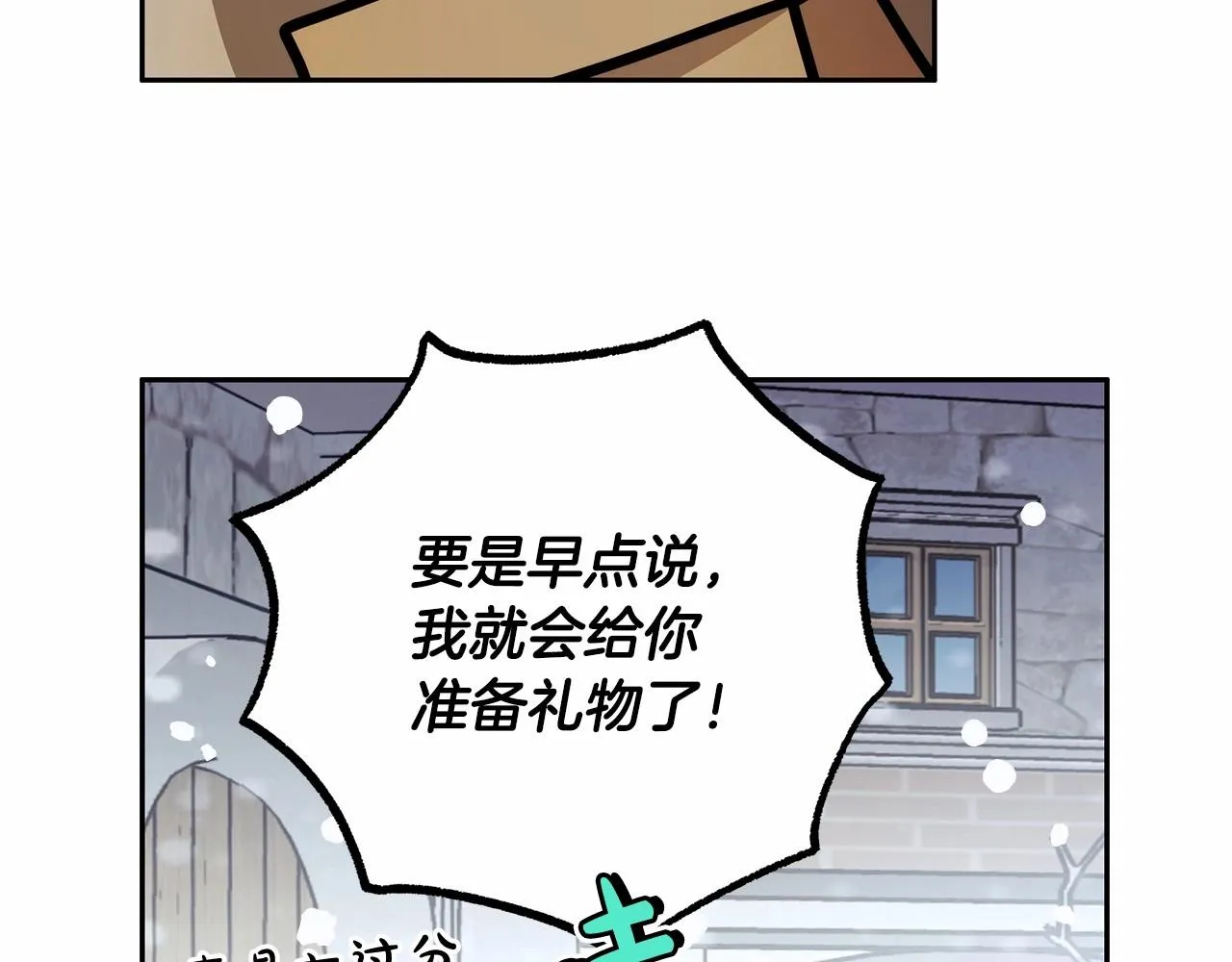第40话 魔女的生日 第107页