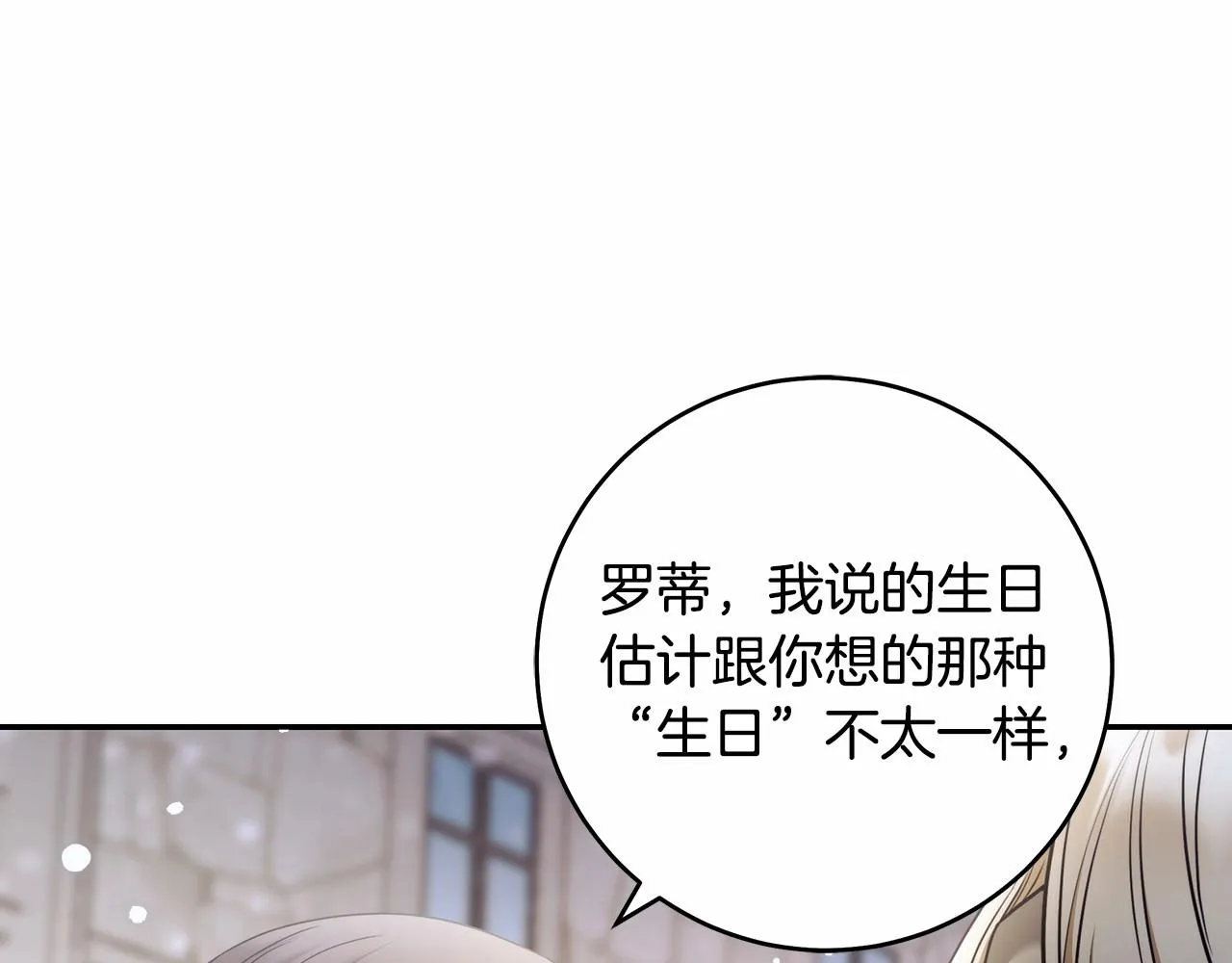 第40话 魔女的生日 第109页