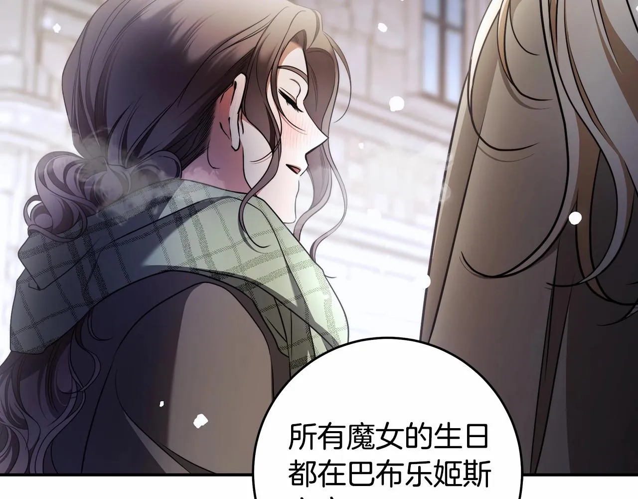 第40话 魔女的生日 第110页