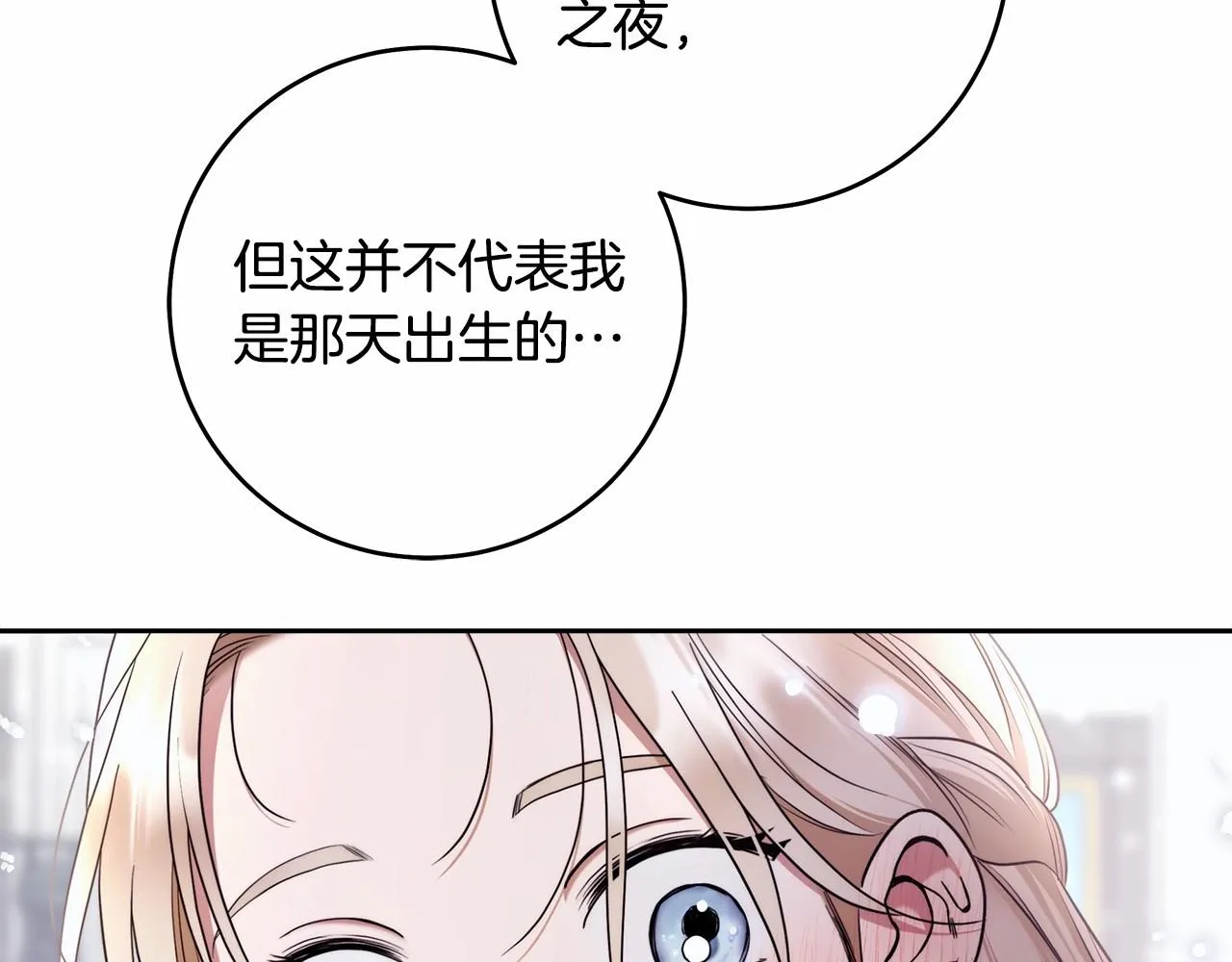 第40话 魔女的生日 第111页